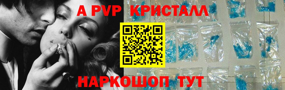 Альфа ПВП  APVP СК КРИС  Вход с VPN  Alpha PVP VHQ  наркошоп  Ишимбай 
