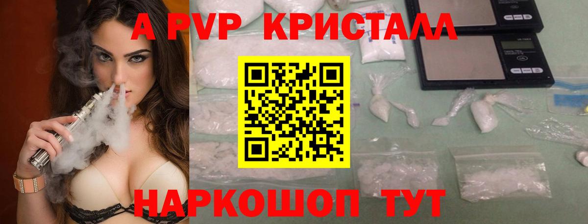 А ПВП СК КРИС  Ишимбай  Alpha-PVP  APVP СК  A PVP Соль 