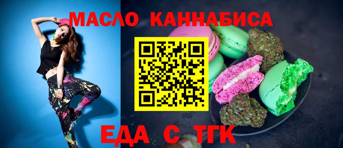 Canna-Cookies марихуана Ишимбай