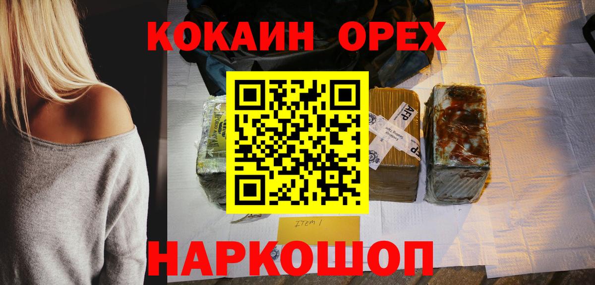 COCAIN Перу Ишимбай