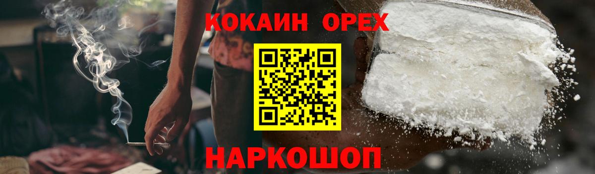 даркнет сайт  Cocaine VHQ  Ишимбай  COCAIN Перу 