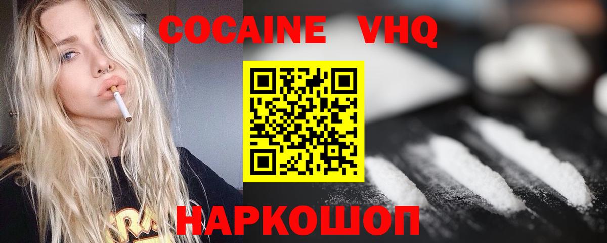 Кокаин Эквадор Ишимбай