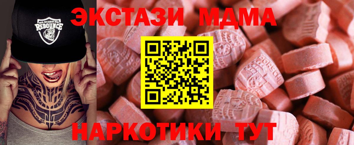 ЭКСТАЗИ  ЭКСТАЗИ 99%  Ишимбай  ЭКСТАЗИ Cube 