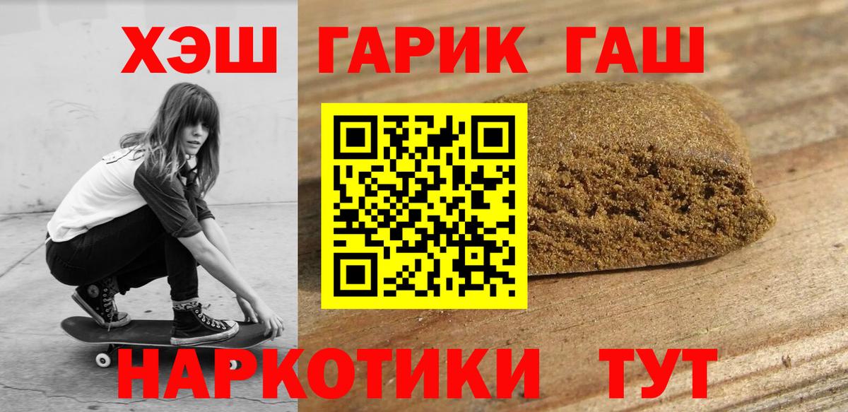 Гашиш хэш Ишимбай