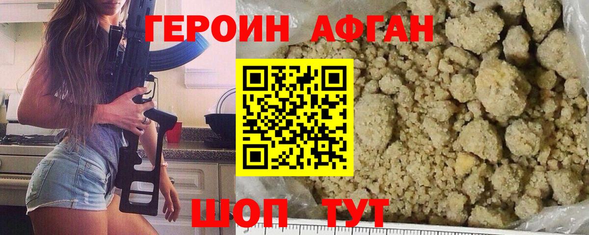 ГЕРОИН VHQ Ишимбай