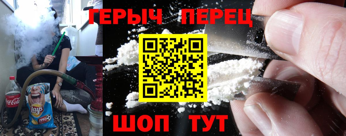 ГЕРОИН  Вход с VPN  Ишимбай  ГЕРОИН Heroin 