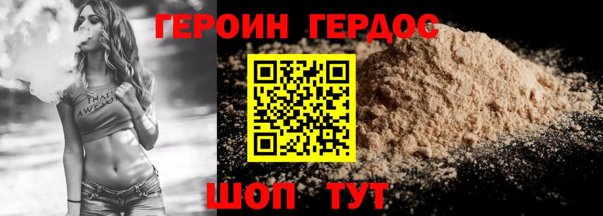 ГЕРОИН герыч  Ишимбай 