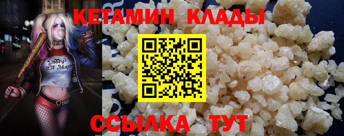 Кетамин VHQ Ишимбай