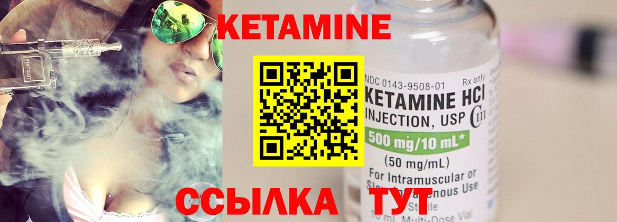 Ишимбай  КЕТАМИН ketamine  Вход с VPN  Кетамин VHQ 