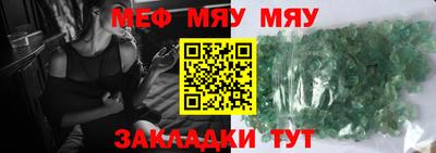 меф Балахна