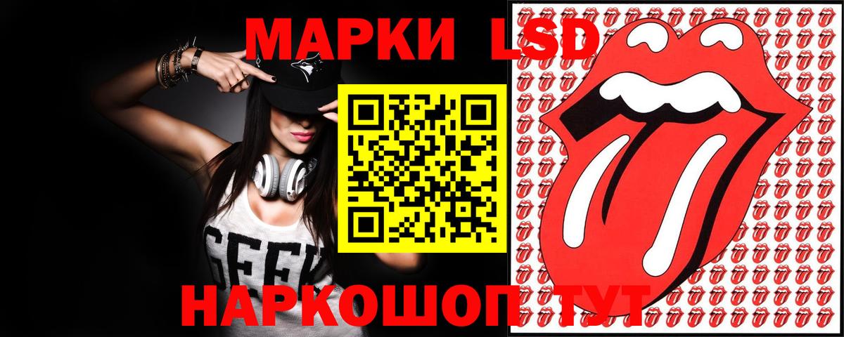 LSD-25 экстази кислота Ишимбай
