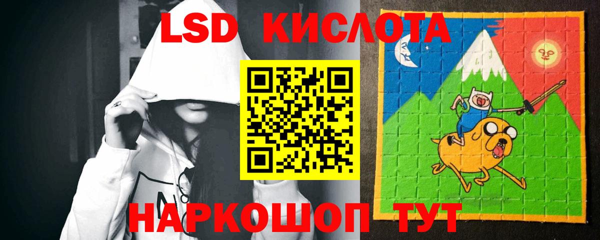 ЛСД экстази кислота Ишимбай