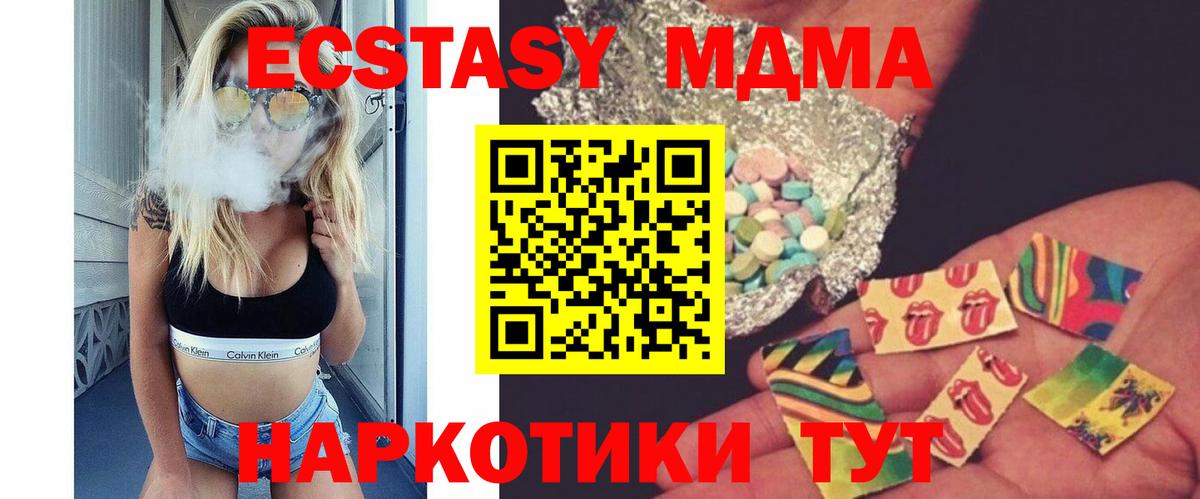 MDMA crystal Ишимбай