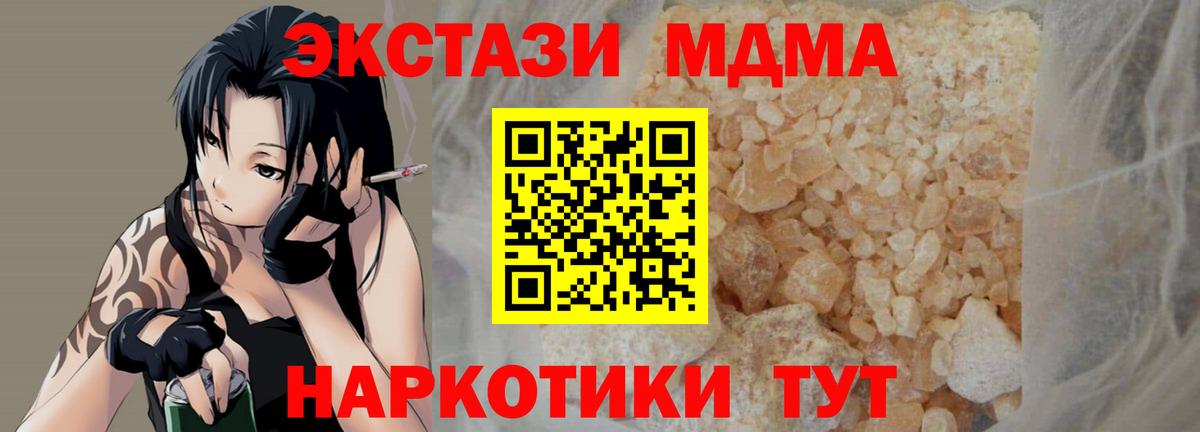 MDMA VHQ  Вход с VPN  МДМА  Ишимбай 