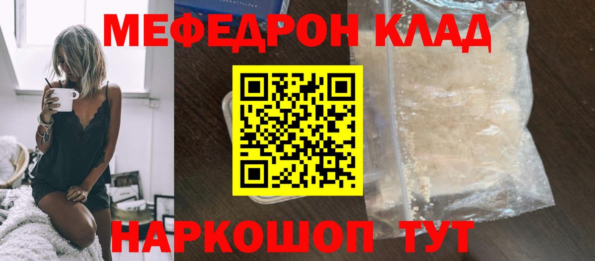 Ишимбай  МЯУ-МЯУ  Вход с VPN  Меф 4 MMC  Мефедрон  Мефедрон кристаллы 
