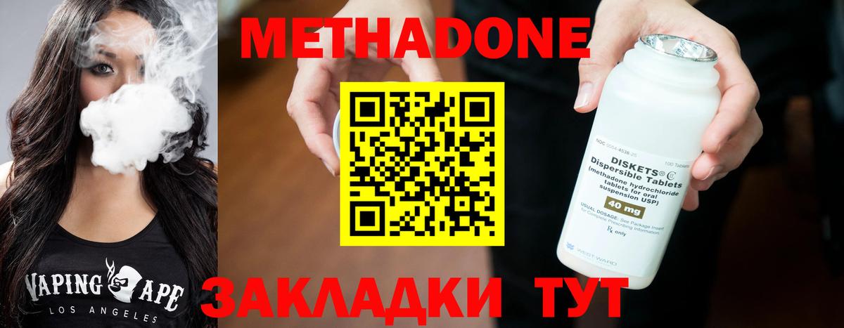 Ишимбай  Метадон methadone  Метадон VHQ  Вход с VPN 