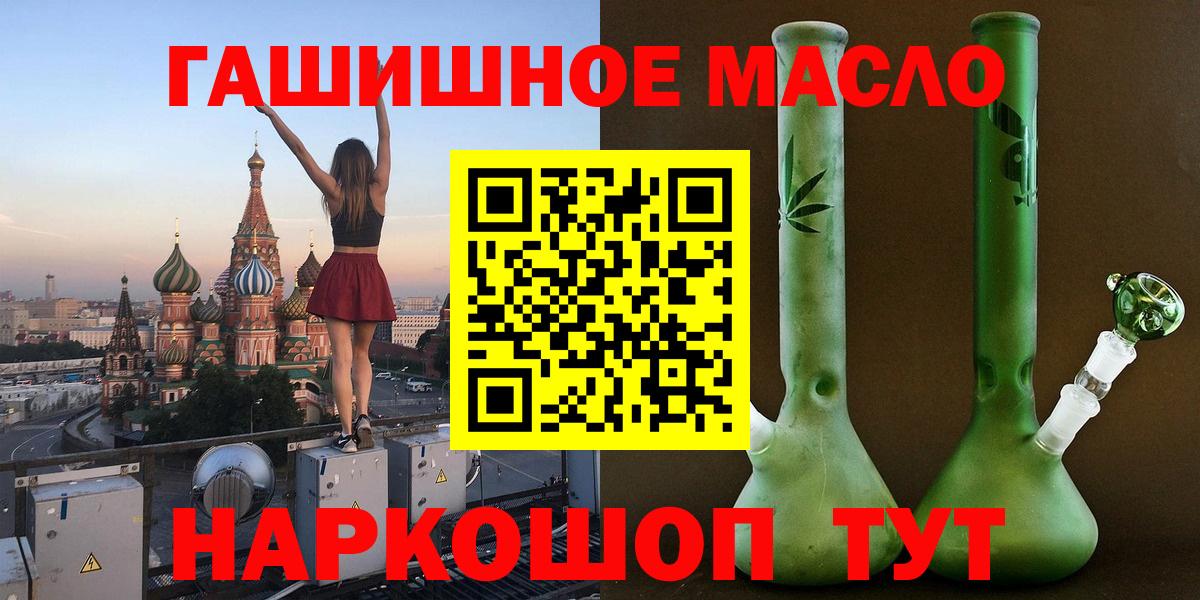 Дистиллят ТГК концентрат  Вход с VPN  купить закладку  Ишимбай 
