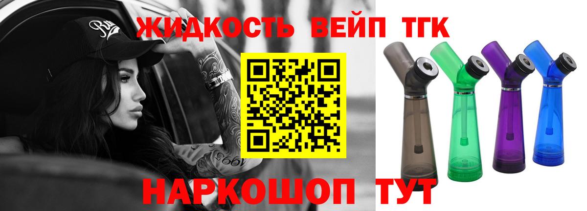 Дистиллят ТГК THC oil Ишимбай