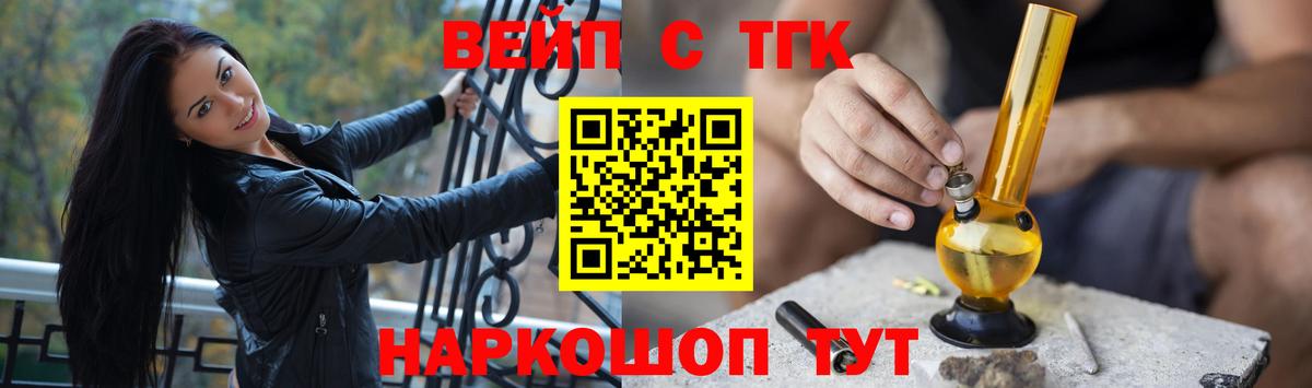 ТГК вейп Ишимбай