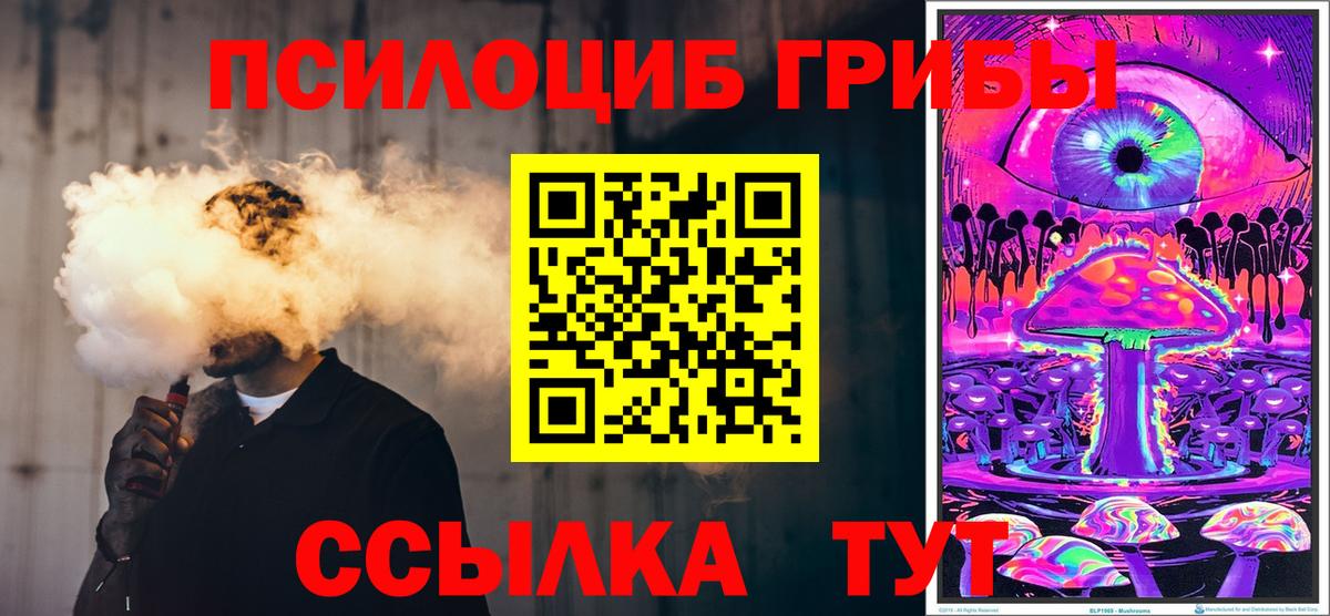 Галлюциногенные грибы мухоморы Ишимбай